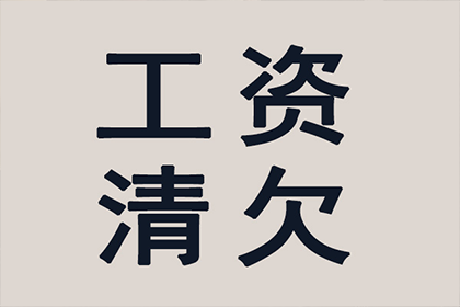 欠款追讨，律师助力能否收回？