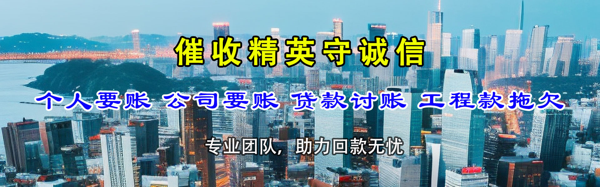 天门追债公司