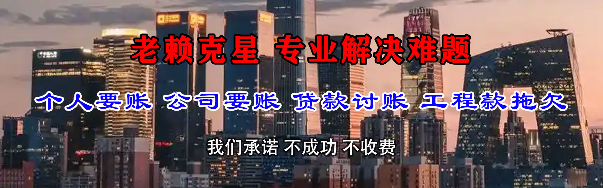 天门追债公司